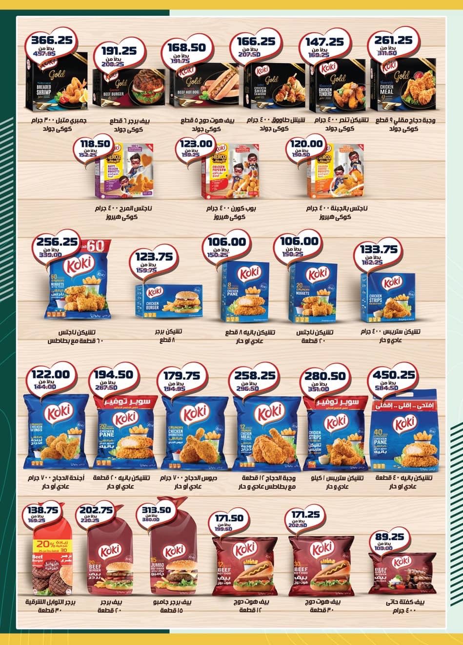 spinneys offers from 14sep to 30sep 2025 عروض سبينس من 14 سبتمبر حتى 30 سبتمبر 2025 صفحة رقم 7